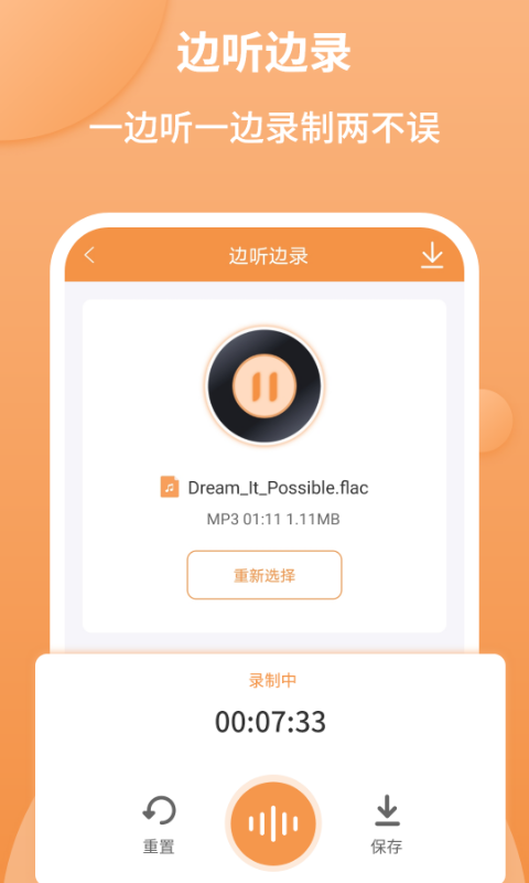 音频剪辑师最新版本下载安装苹果手机  v1.2.2图1