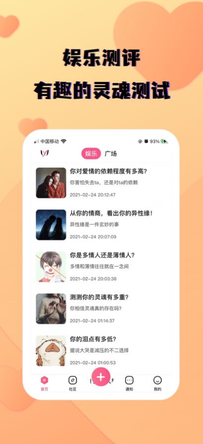约在附近免费版  v1.0.0图2