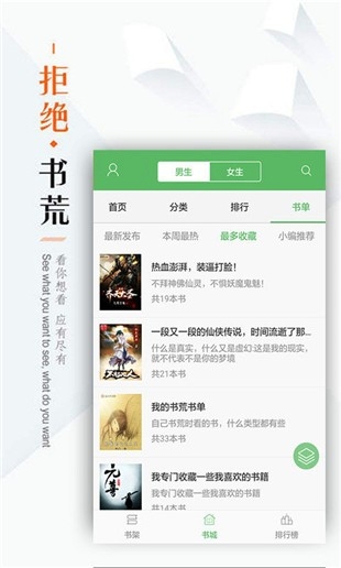 笔下看书阁安卓版  v1.0图2