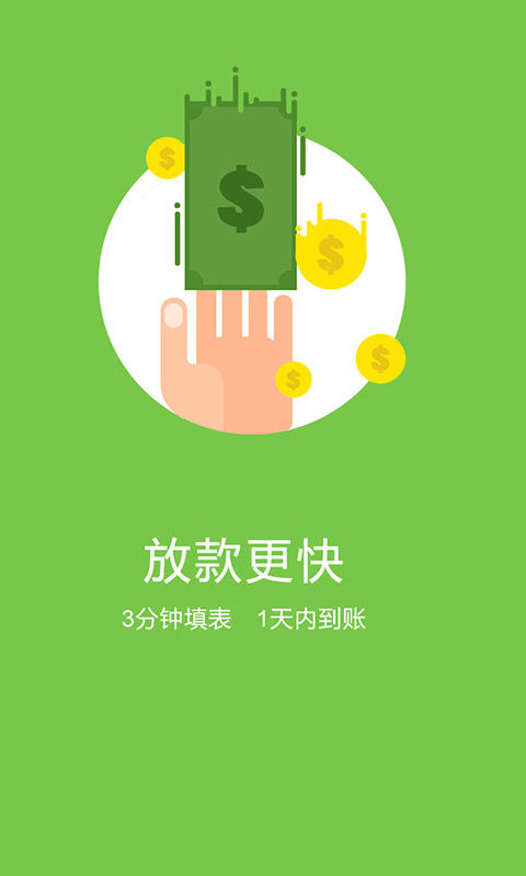 应摇贷app  v1.0图1