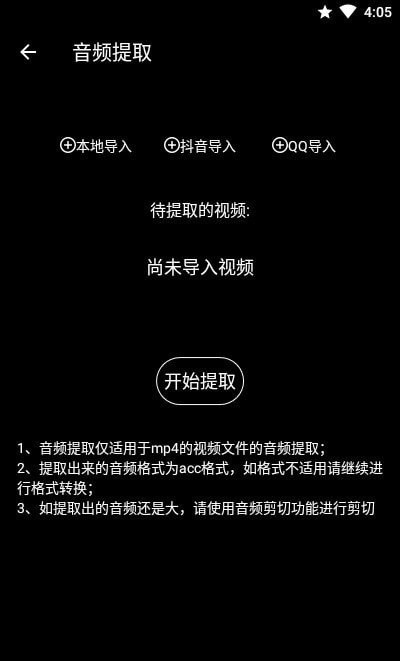 千变剪辑器手机版下载安装