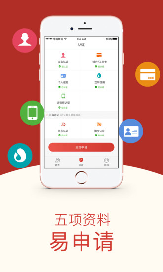 盛大小贷app下载安装  v1.0图2