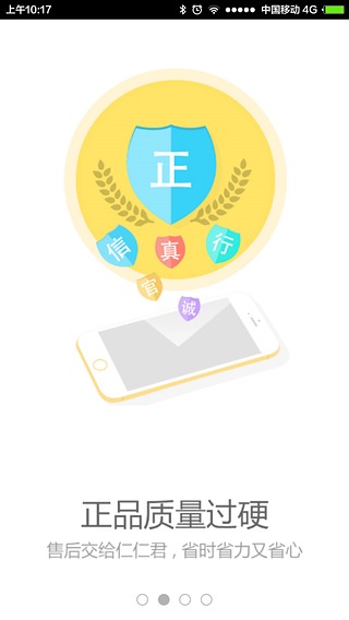 仁仁分期app