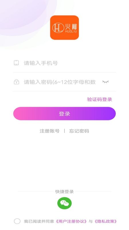 火柳交友2024