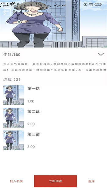 笔趣阁漫画app最新版本免费阅读小说  v1.0.0图2