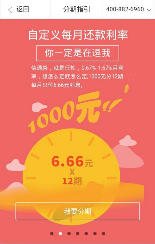 信通贷app官方下载安装最新版苹果手机  v1.0图1