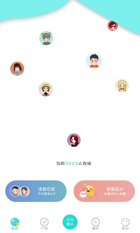 7日恋人交友app  v1.0图2