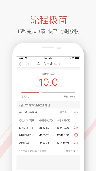 神州闪贷app下载官网安装手机版苹果