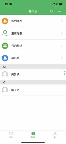 利友交友app  v1.0.0图2