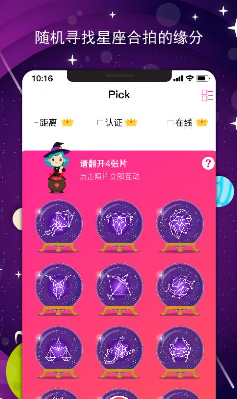 咻咔交友app