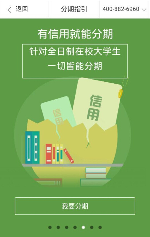 信通贷app官方下载安装最新版苹果手机  v1.0图3