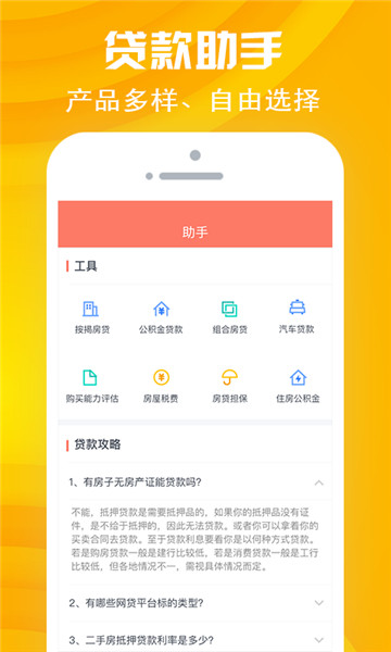 小金借贷app  v1.0图1