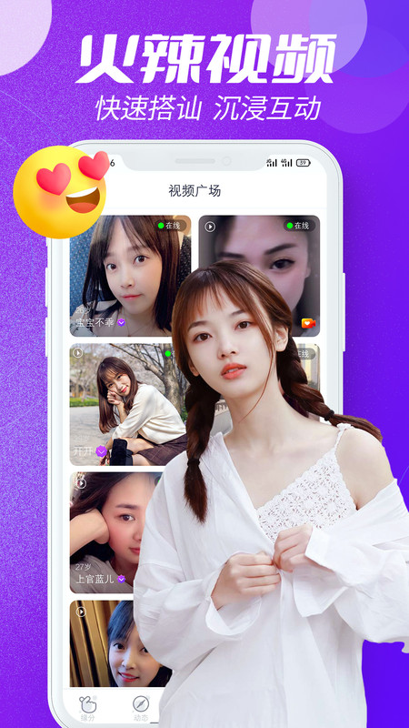相遇一对免费版
