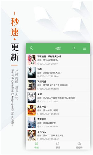 笔下看书阁安卓版