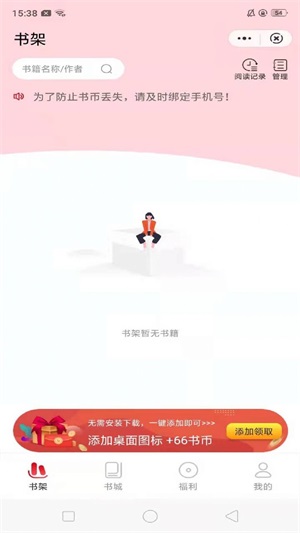缘明书屋app  v1.0图1