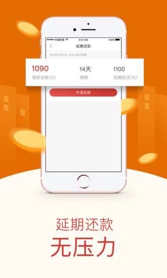 盛大小贷app下载安装