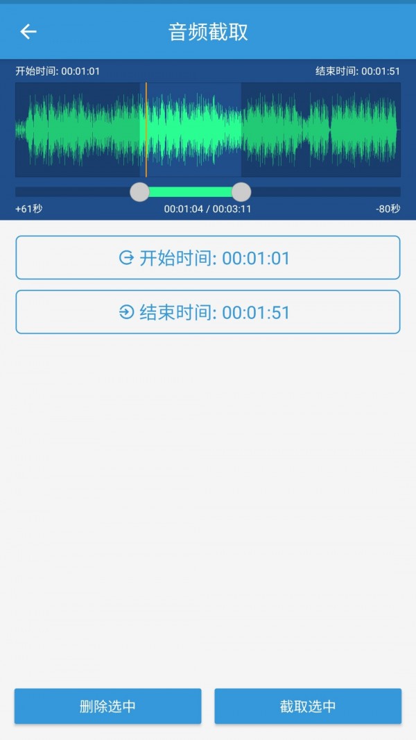 MP3提取转换器APP(免积分版)