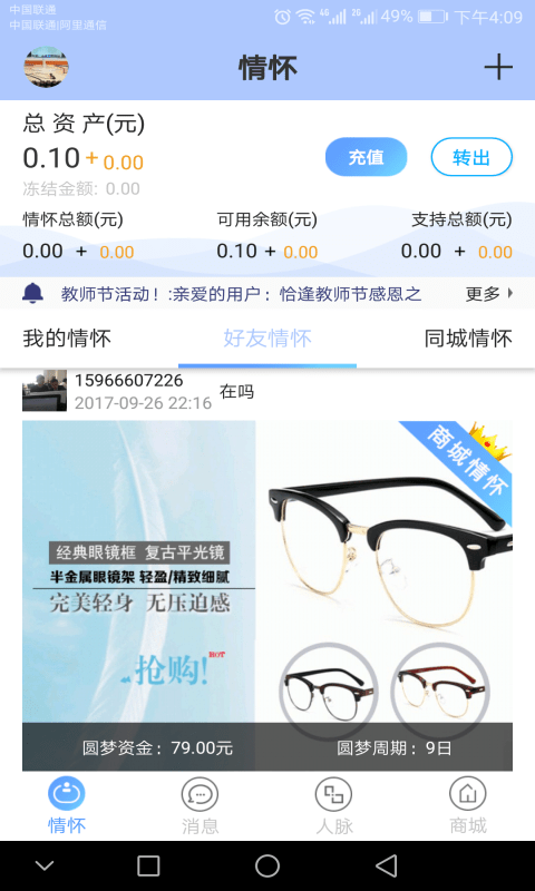 钱罐罐手机版  v2.2.7图2
