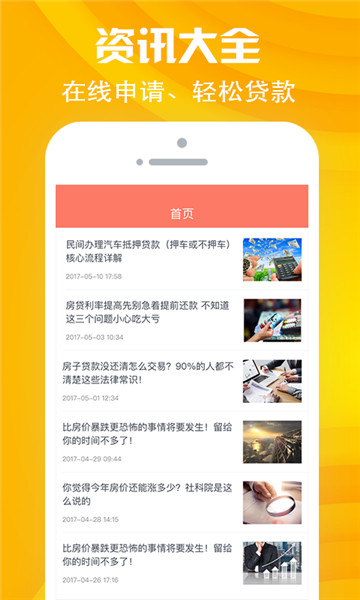 小金借贷app