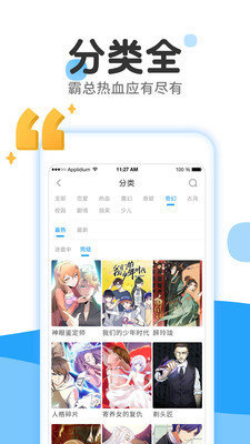 皮卡漫画最新版本下载安装