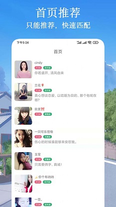 闪遇爱交友免费版官网下载安卓手机