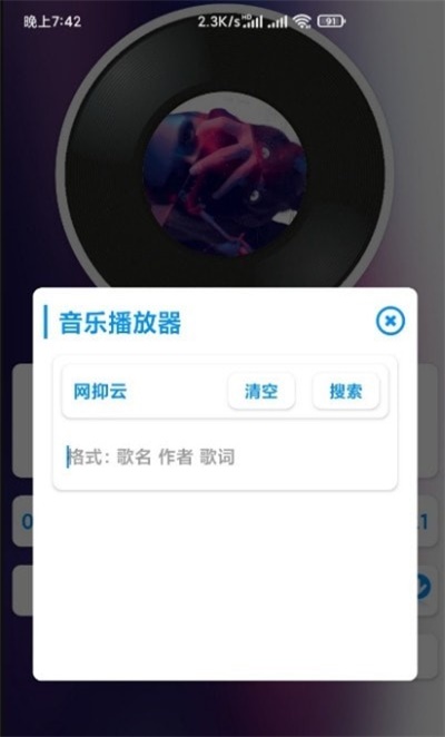 Ran音乐播放器安卓版
