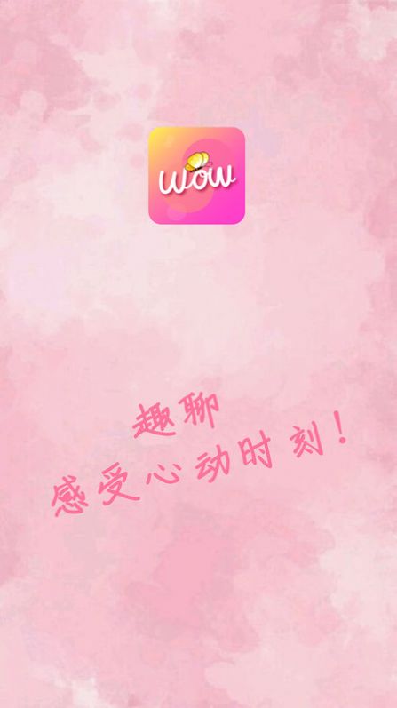 努益趣聊免费版  v1.0图3
