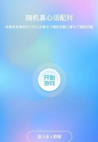 安安聊天下载