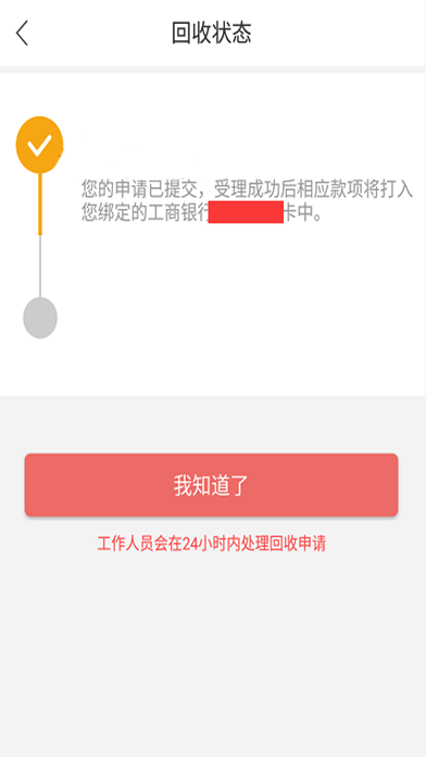 来客优贷款免费版