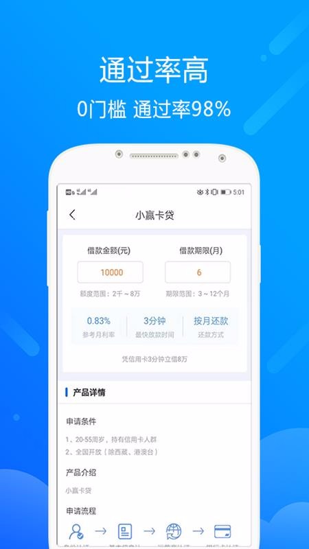 哪吒闪电贷最新版  v1.0图1