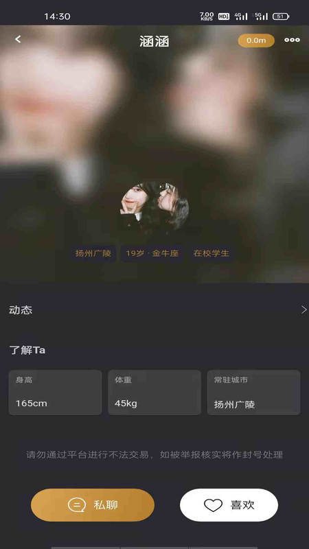 悦上空间免费版下载安装最新版本手机