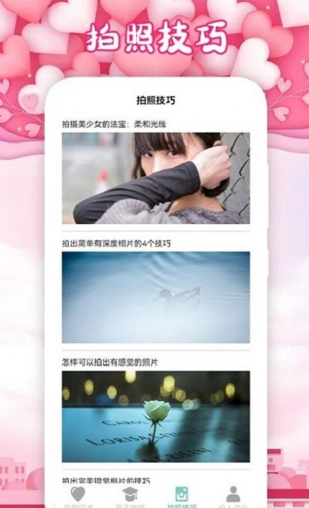 爽恋大师手机版