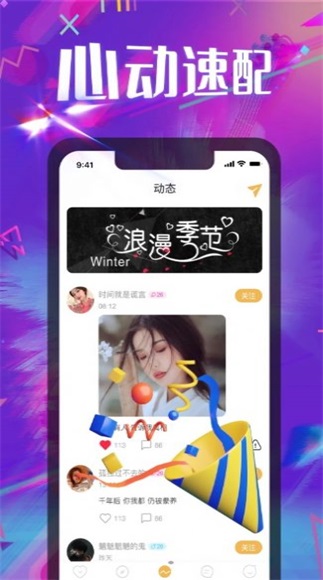 相见聊天交友软件下载安装