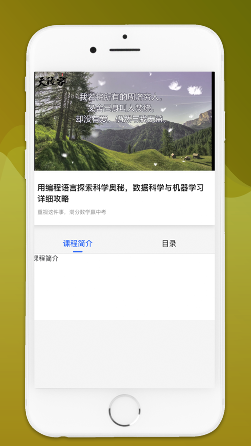 硕果音乐手机版