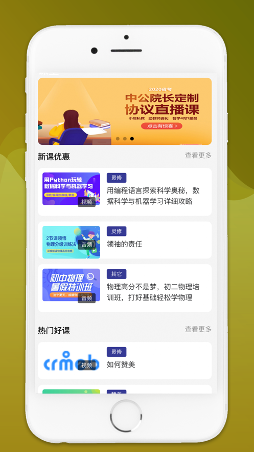 硕果音乐手机版  v1.0.0图3