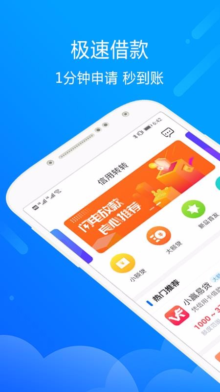 哪吒闪电贷最新版  v1.0图3