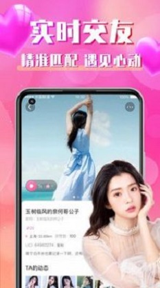 同城寻聊交友手机版官网下载苹果版