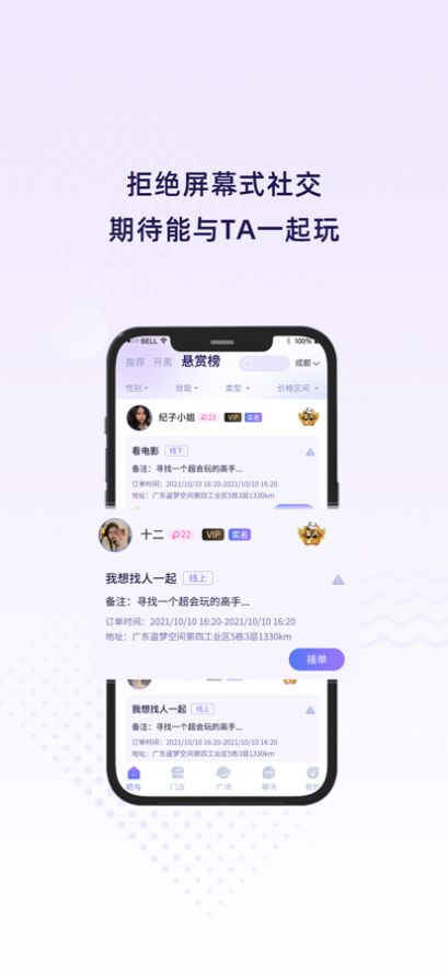 初与免费版  v1.0.0图3