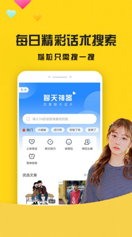 网聊聊天神器手机版免费下载安装苹果