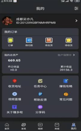 赚哆啦免费版  v1.0.3图2