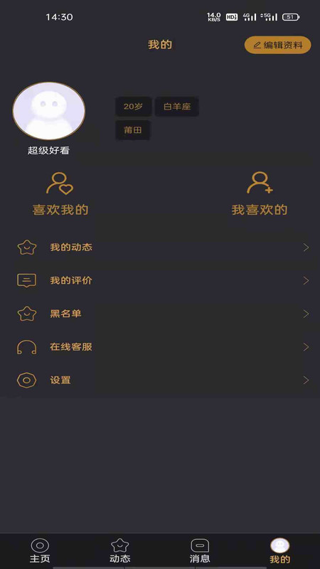悦上空间免费版下载安装最新版本手机  v1.0图2
