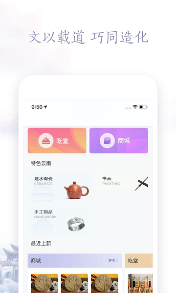 云上文化云
