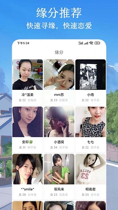 闪遇爱交友安卓版下载安装苹果手机