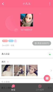 觅爱同城安卓版下载安装最新版官网  v1.0图1