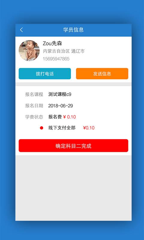 易顺教练版