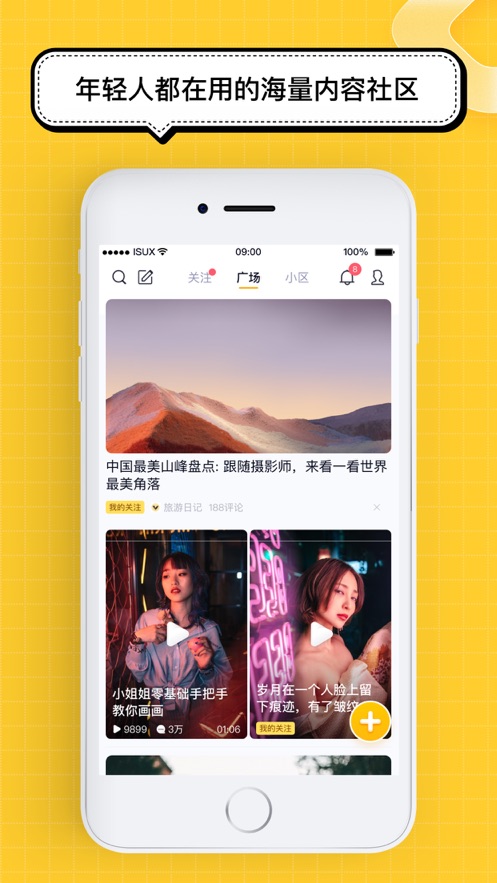 腾讯看点公众平台下载安装  v3.2.6图2