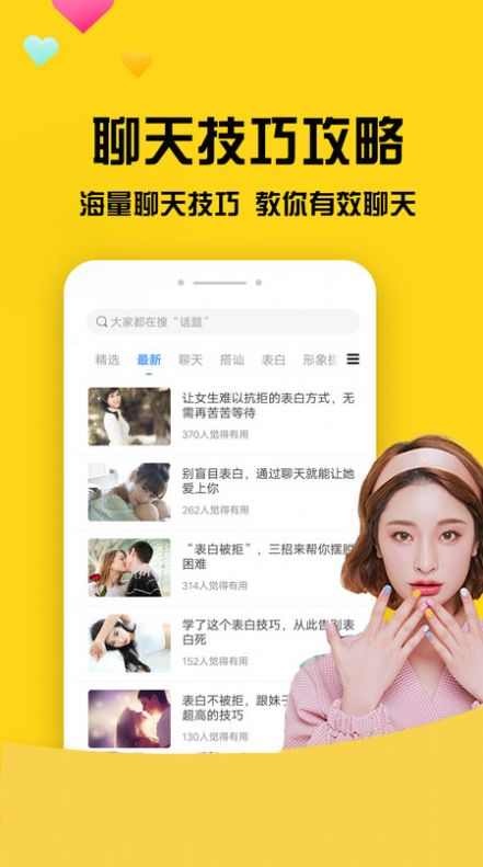 网聊聊天神器手机版下载安装苹果版