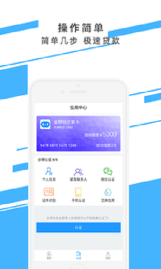 金联钱庄最新版下载安装