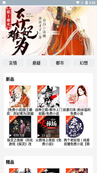 畅听有声小说mp3版本下载免费安装官网  v2.1.8图1