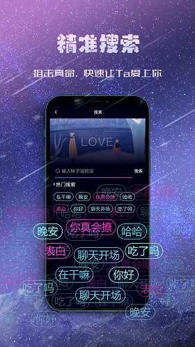 聊天约会神器免费版下载安卓最新版安装  v1.0.0图1